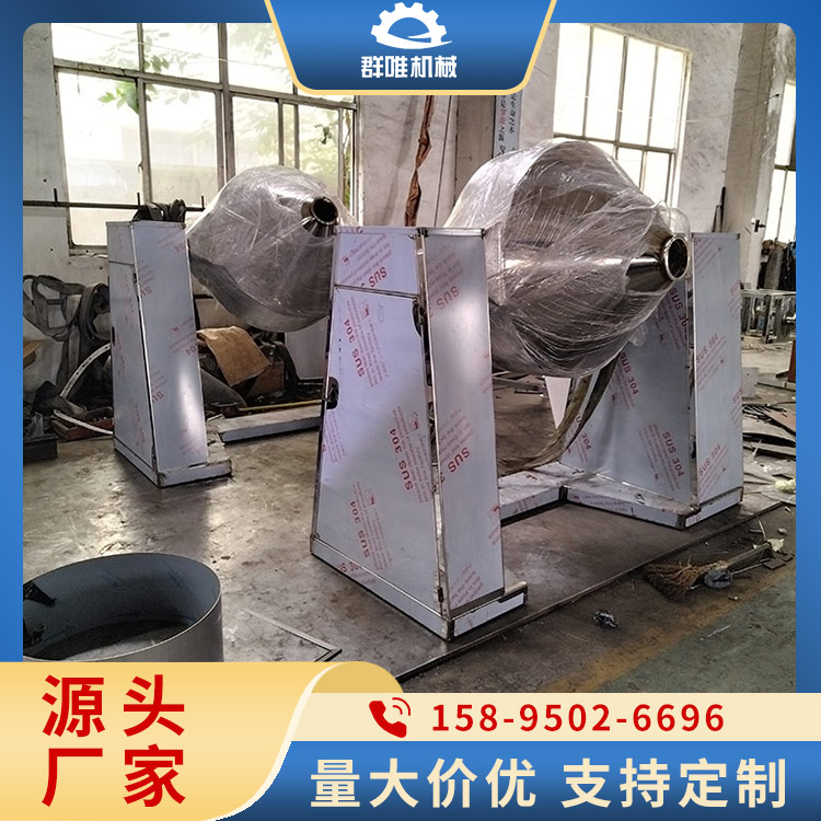 双锥混料机支持定制 设备性能稳定