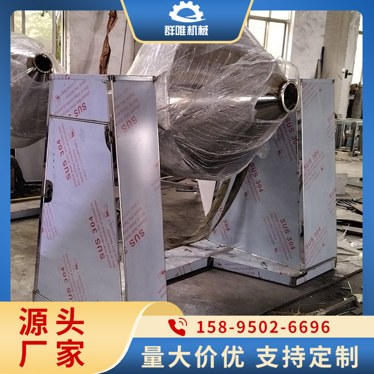 双锥混料机图片 行业口碑好