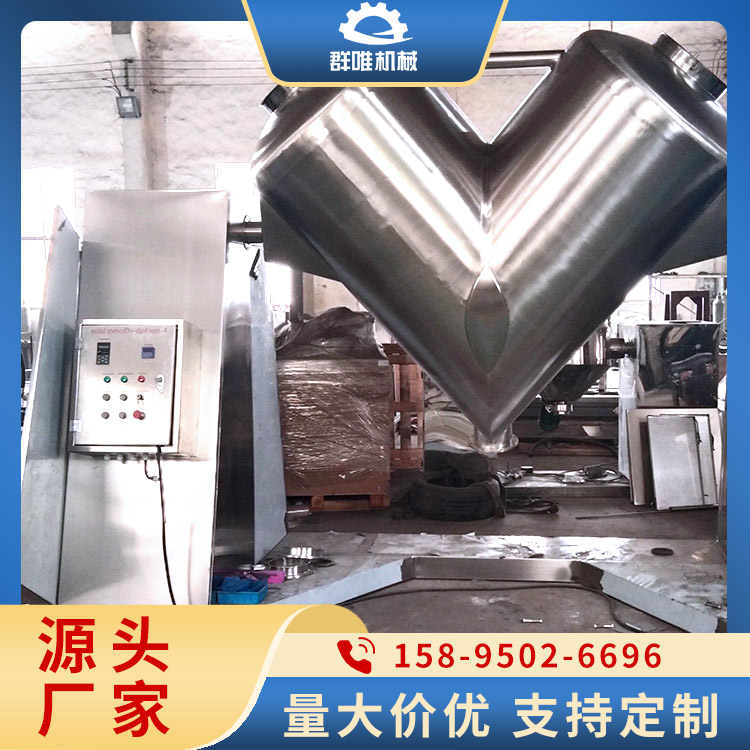 V型混料机 混合均匀度高