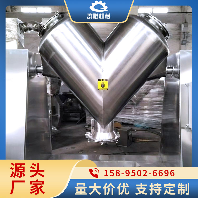 V型混料机批发价格 操作简便