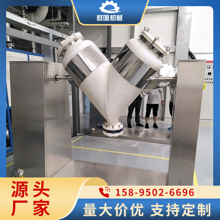 V型混料机价格 售后服务好
