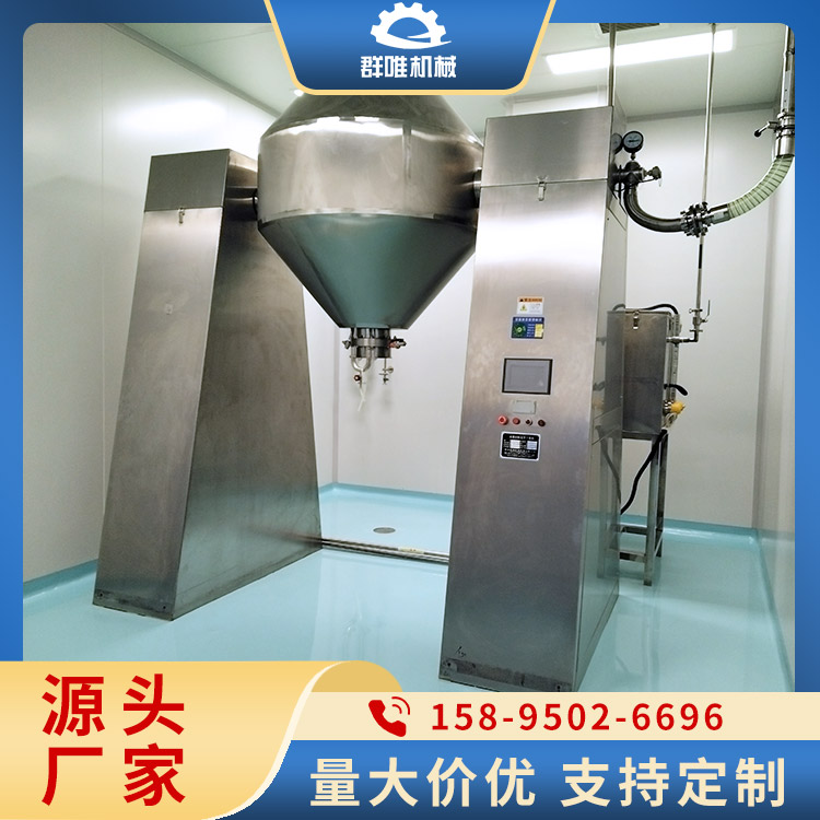 双锥回转真空干燥机批发价格