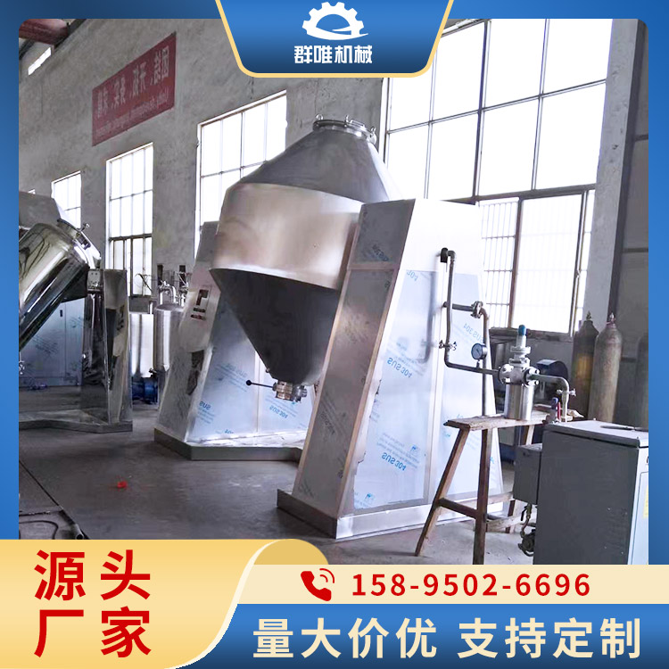 双锥回转真空干燥机图片