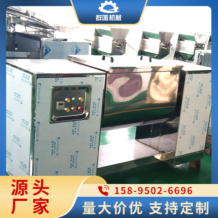槽型混合机热线 合作案例多