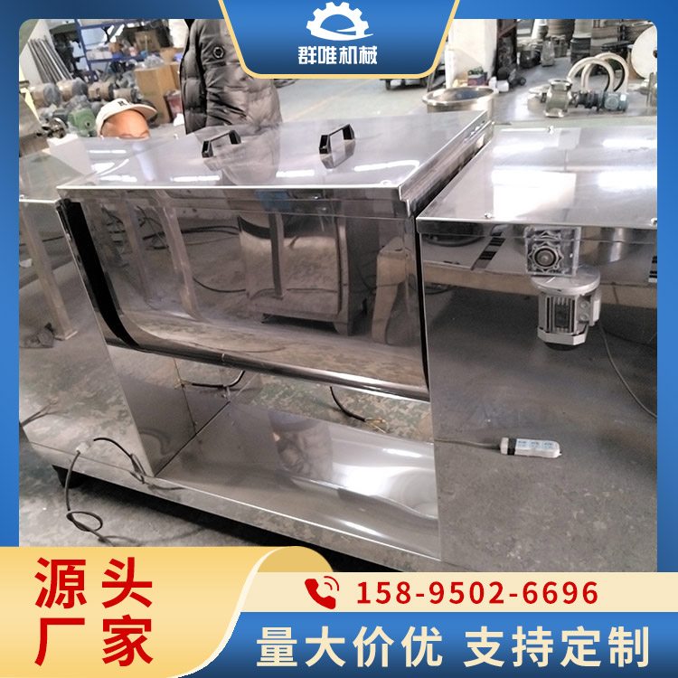 槽型混合机定制 设备性能稳定