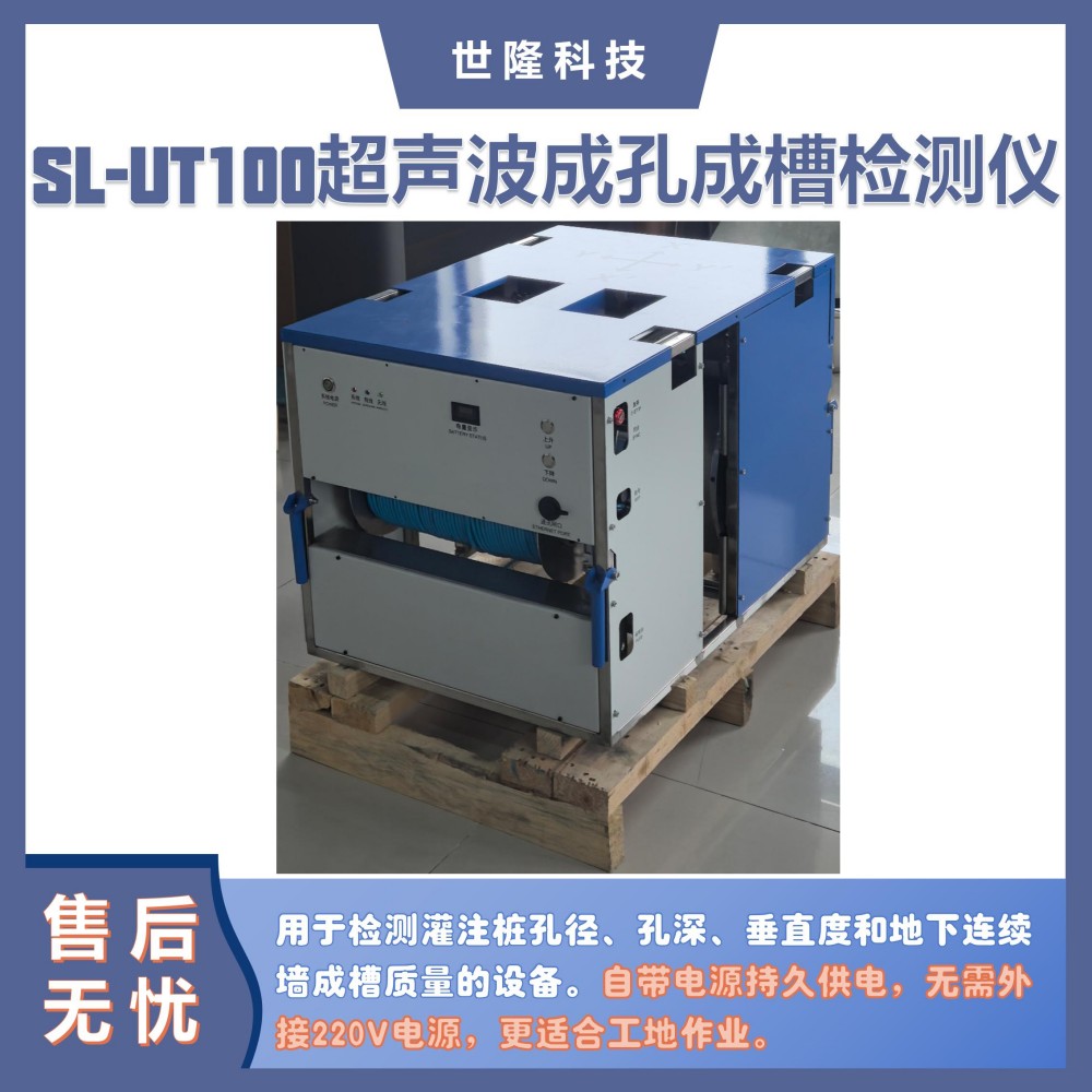 超声波测桩仪 井径仪 S-UT100超声波成孔成槽检测仪