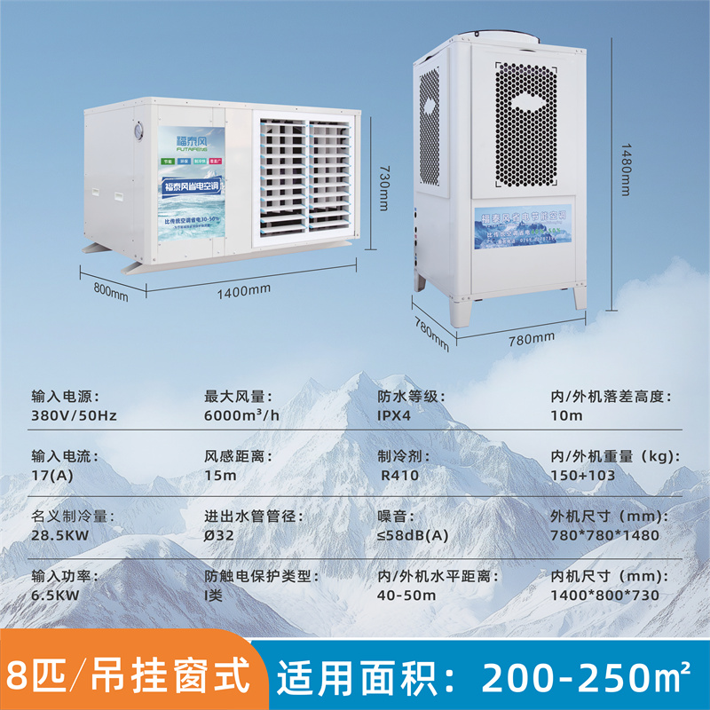 工业蒸发冷省电空调 厂房节能空调|工业空调|节能工业环保空调