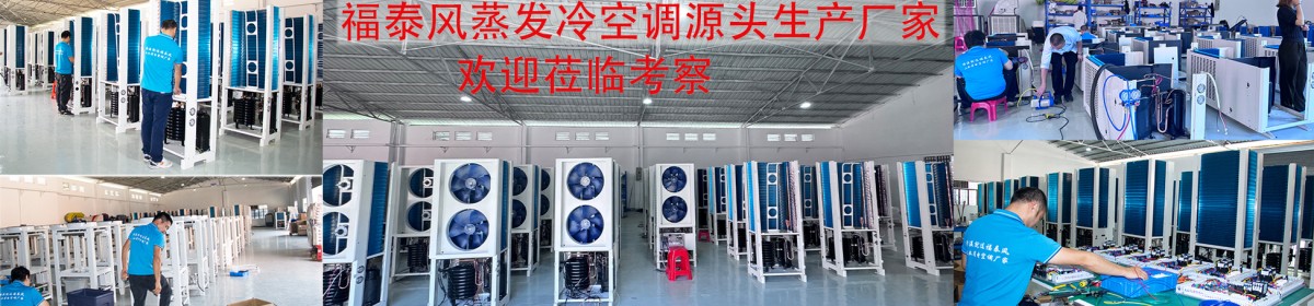 东莞市福泰节能环保设备有限公司