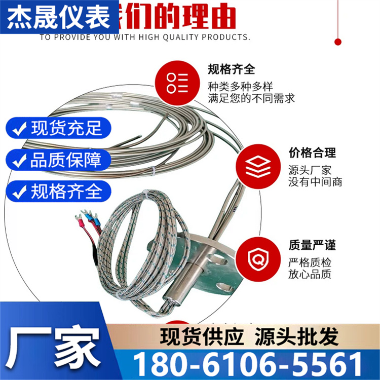 高温热电偶专业厂家 充足货源