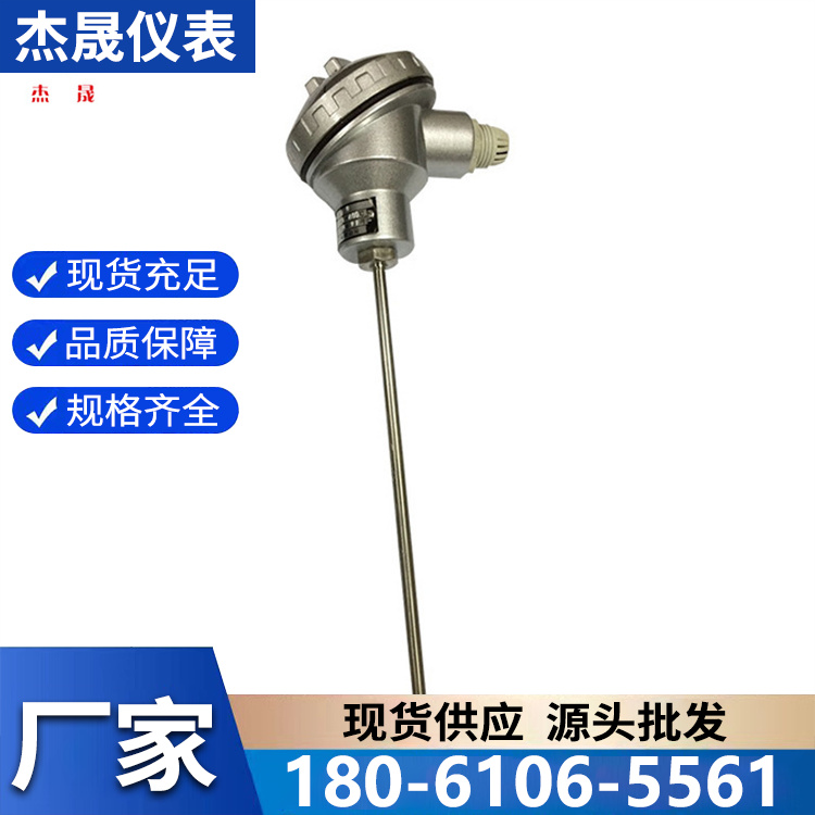 铠装热电偶 厂家批发 现货充足