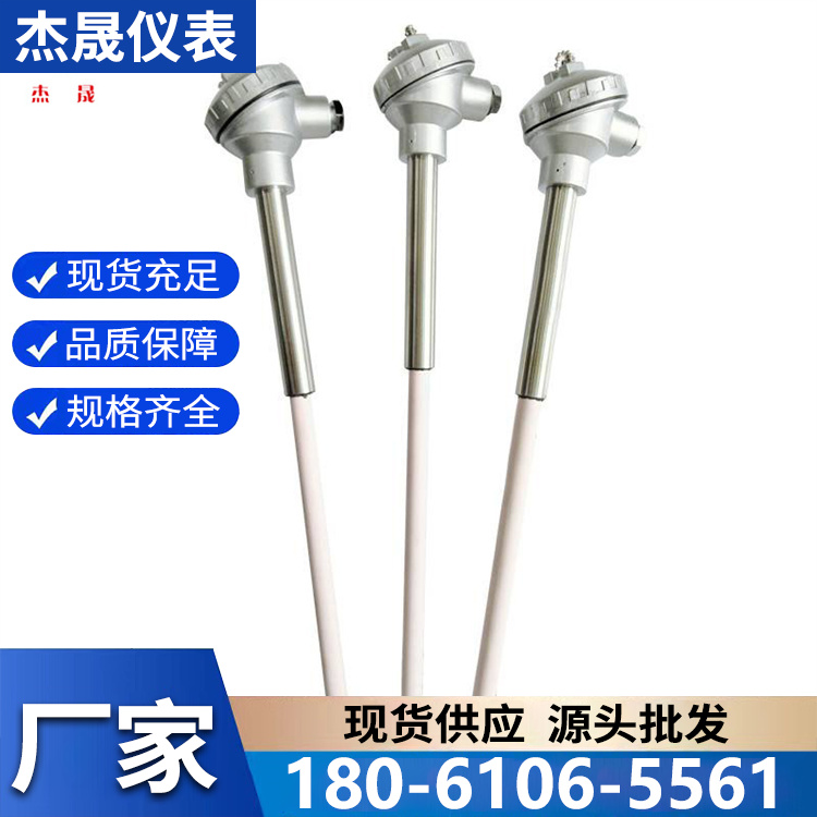 铂铑热电偶 厂家直供 品质保障