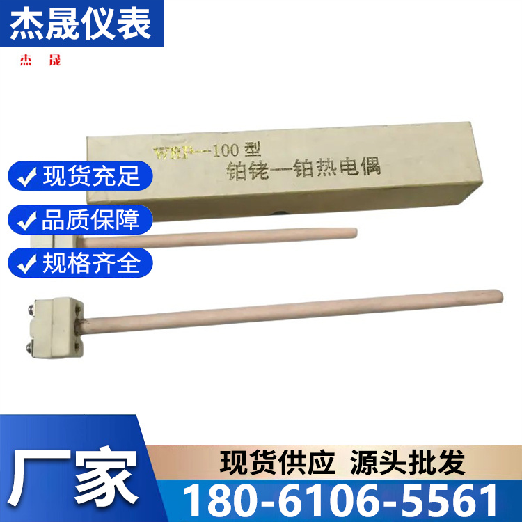 小铂铑热电偶厂家直供