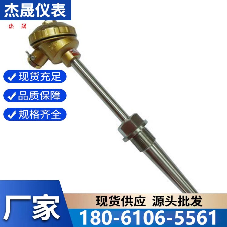 耐磨热电偶厂家直供 型号齐全