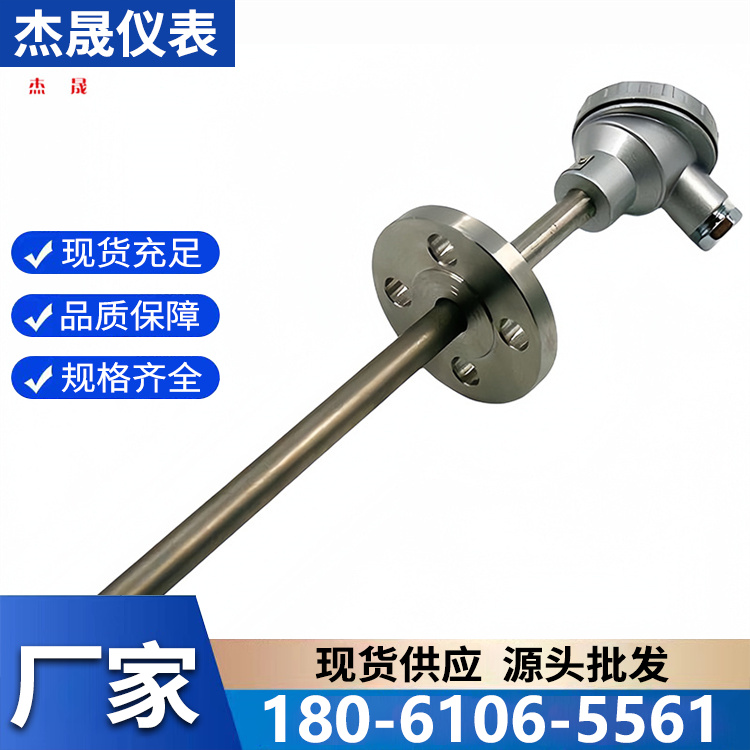 耐磨热电偶厂家报价 现货充足