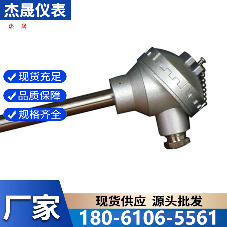 耐磨热电偶厂家价格 批发销售