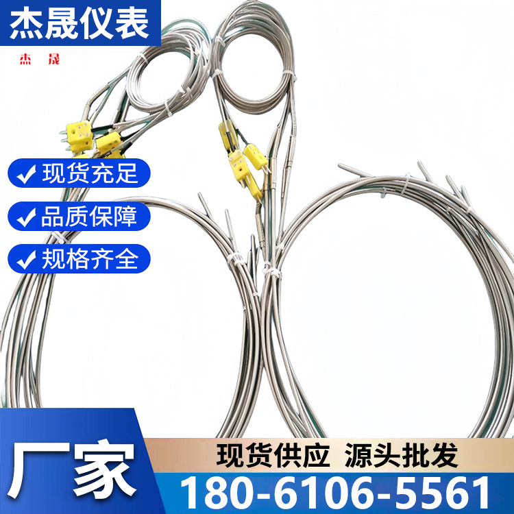 快速热电偶厂家批发 经久耐用