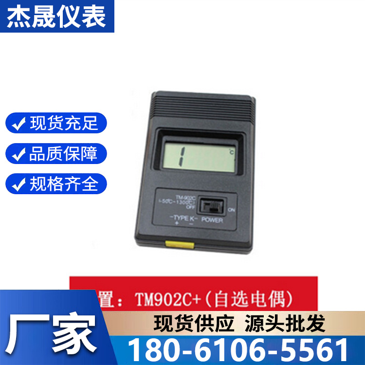 铝水热电偶厂家报价 批发销售