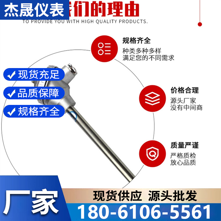 不锈钢热电偶厂家批发