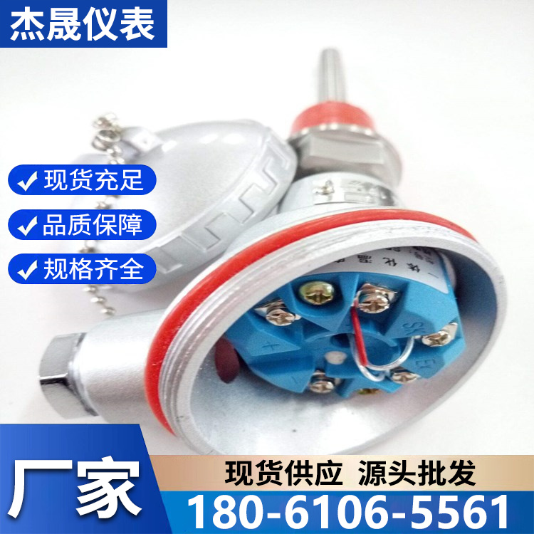 温度变送器厂家价格 专业生产