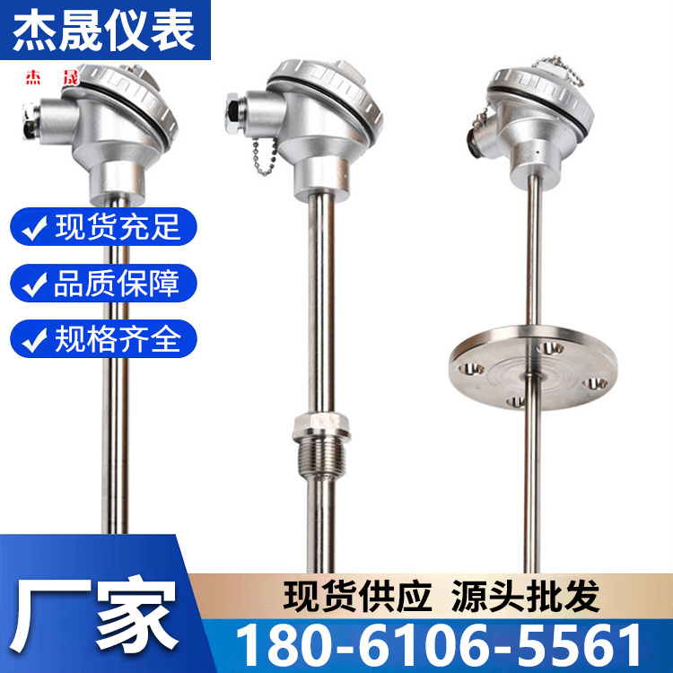 抗渗碳热电偶厂家直供