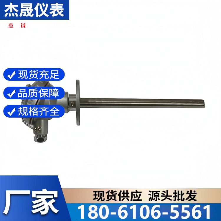 耐腐蚀热电偶厂家直销