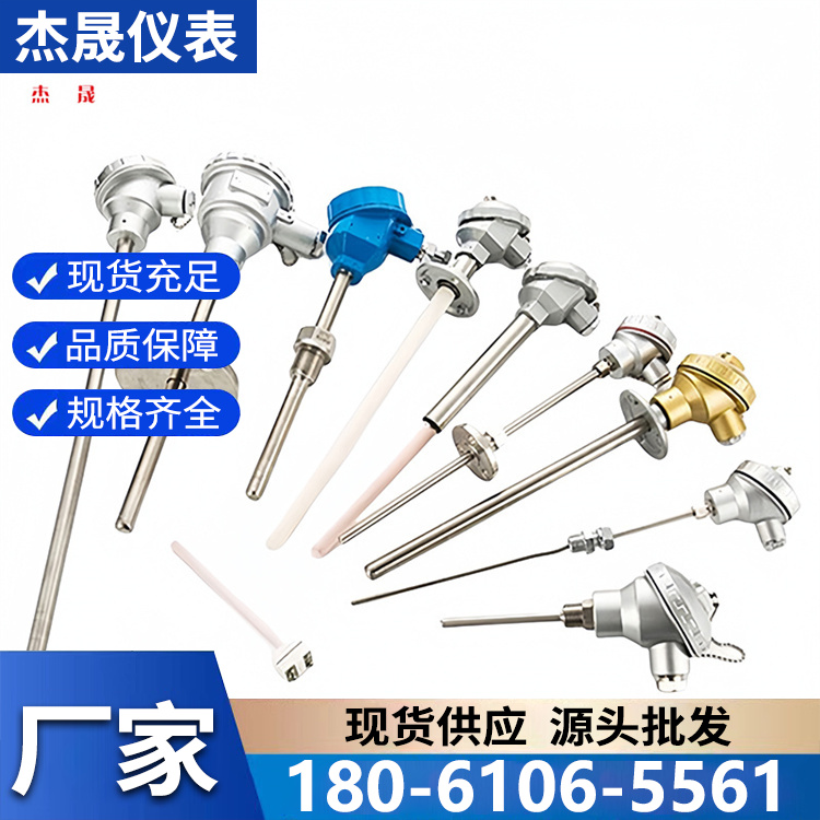 耐腐蚀热电偶精选厂家