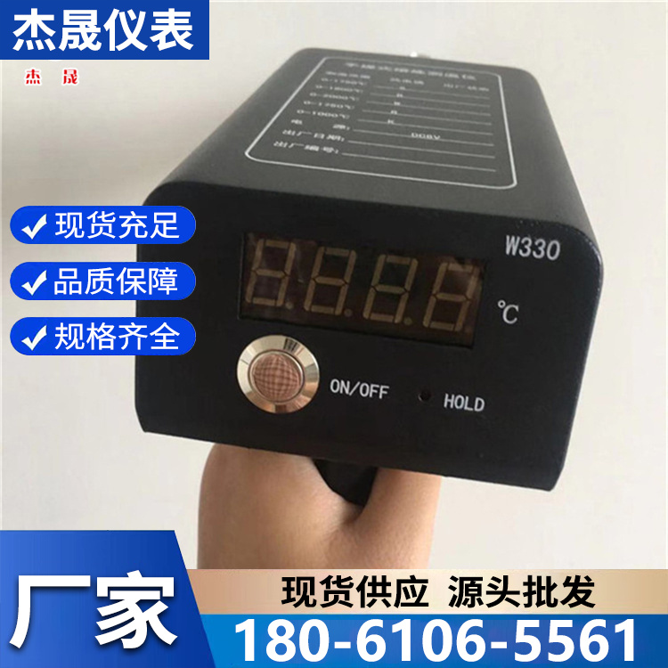 快速测温仪厂家批发 型号齐全