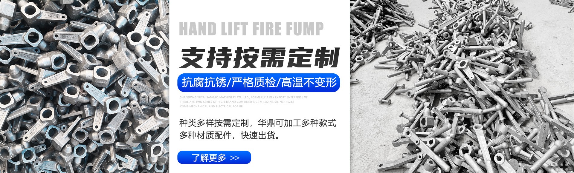 滕州市华鼎机械有限公司