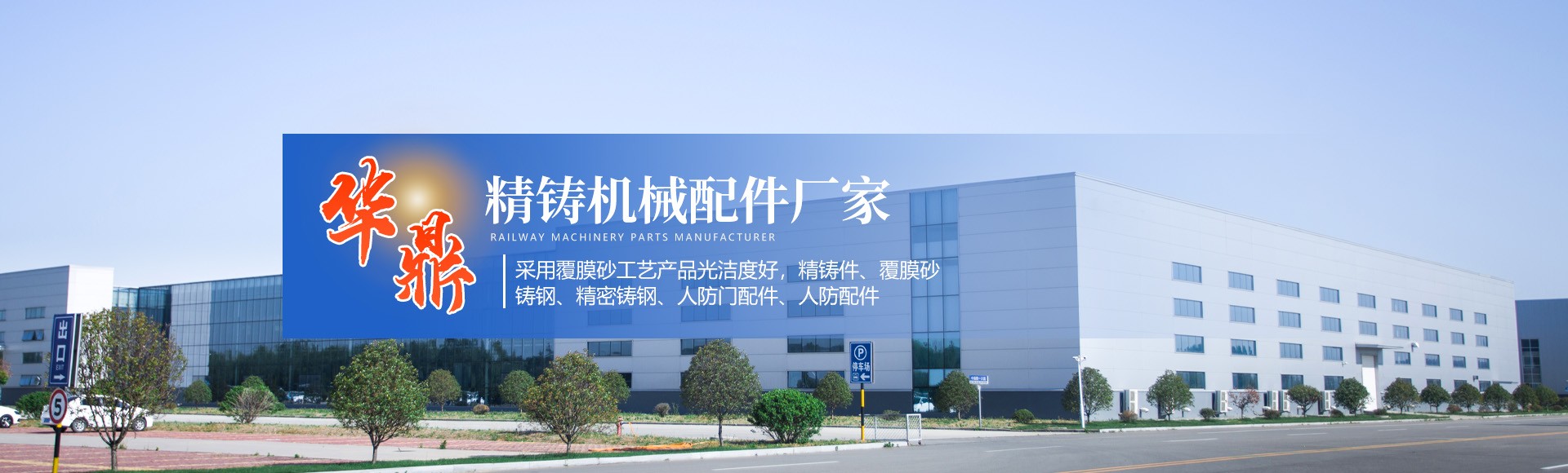 滕州市华鼎机械有限公司