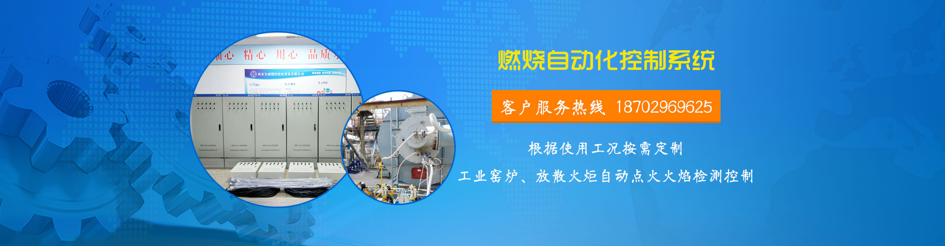 西安宝威燃控机电设备有限公司