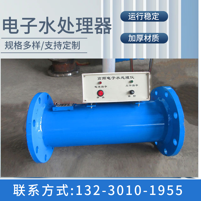 灭藻型电子除垢装置 管道除垢射频电子除垢仪 缠绕式电子除垢器河南
