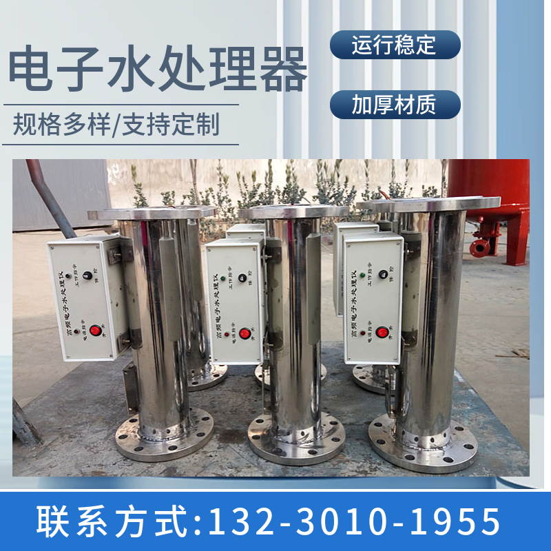 空调循环水电子除垢仪  电子感应水处理器 空调水电子处理器鹤壁