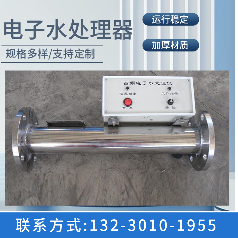不锈钢电子水处理器 水处理除垢仪 多功能杀菌电子水处理装置濮阳