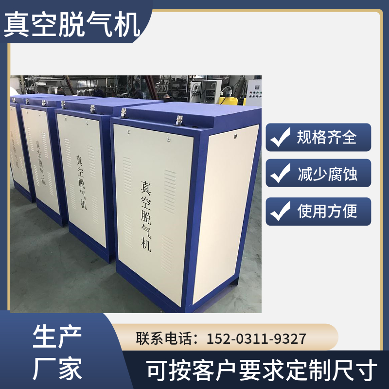 采暖水真空脱气机鄂尔多斯 真空排气装置 真空脱气罐