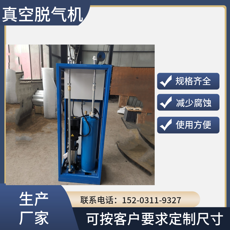 智能真空除氧机 阿拉善冷却水真空脱气机 供应真空脱气机
