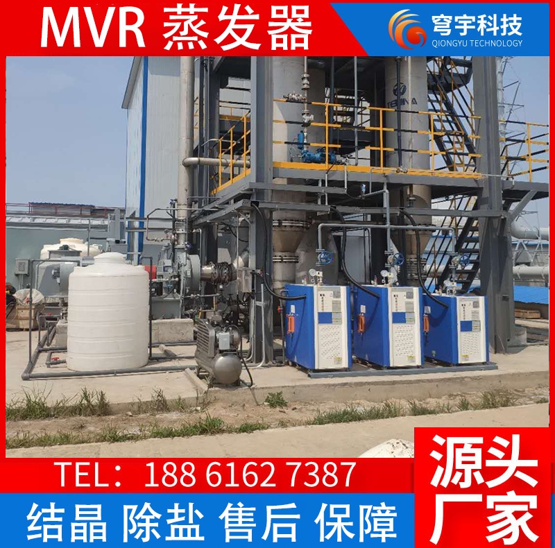 MVR蒸发器 (5)