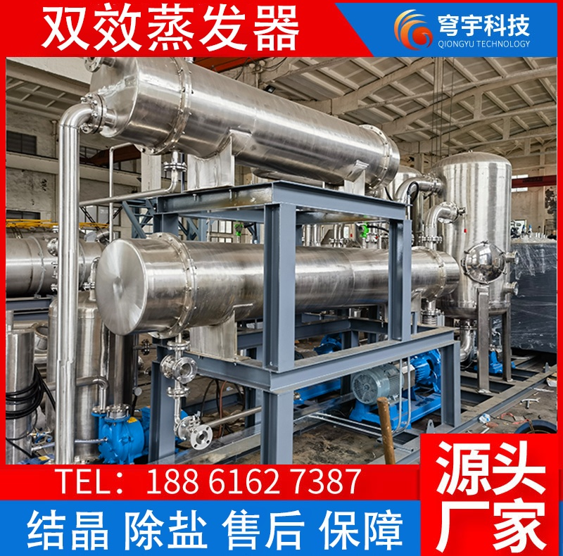 双效蒸发器 (6)
