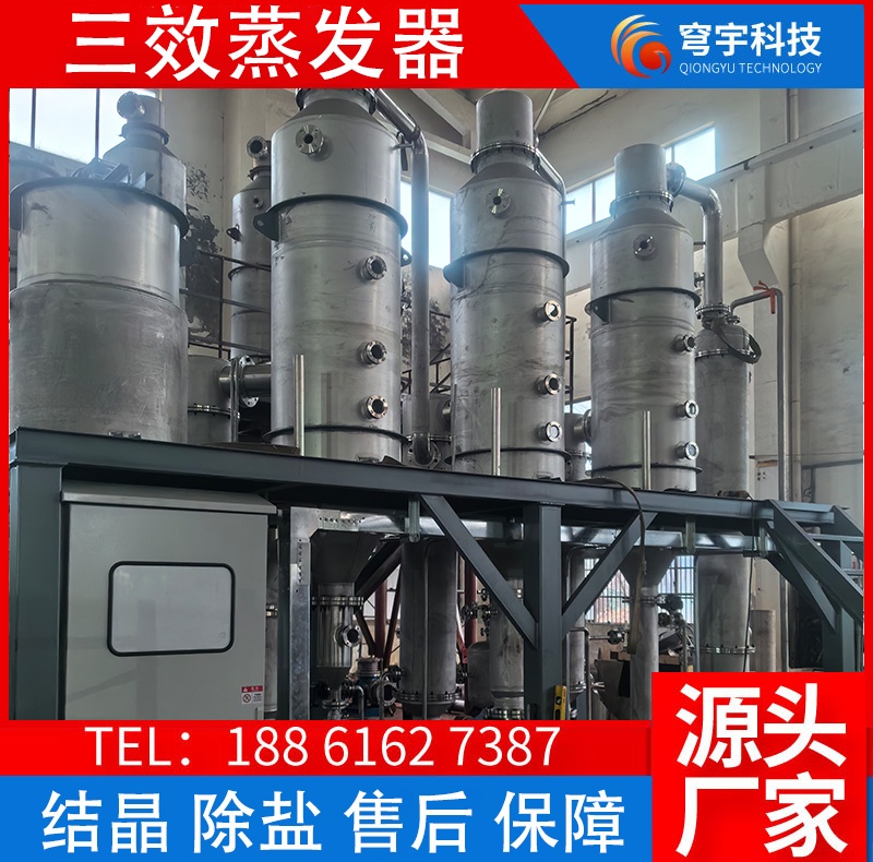 三效蒸发器 (11)