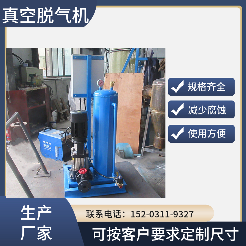 柜式真空脱氧机 纯化水真空脱气机 呼伦贝尔碳钢真空排气装置