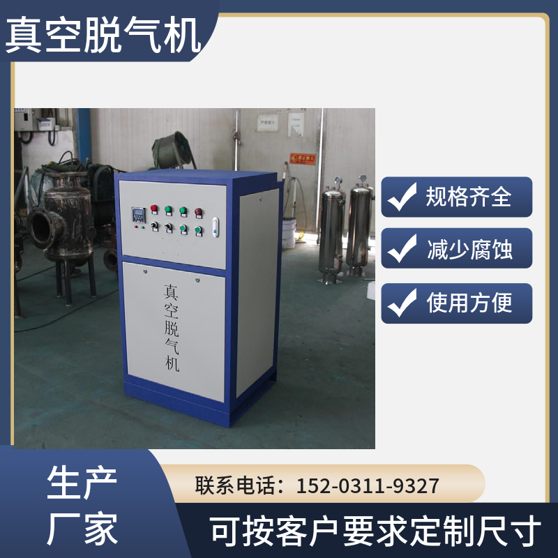 变频真空脱气机 工业用真空脱气罐 立式真空除氧机青海