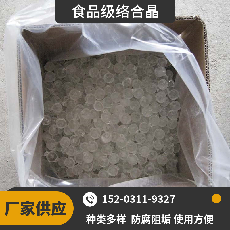 纺织行业用硅磷晶防城港	透明球状硅磷晶	阻垢硅磷晶