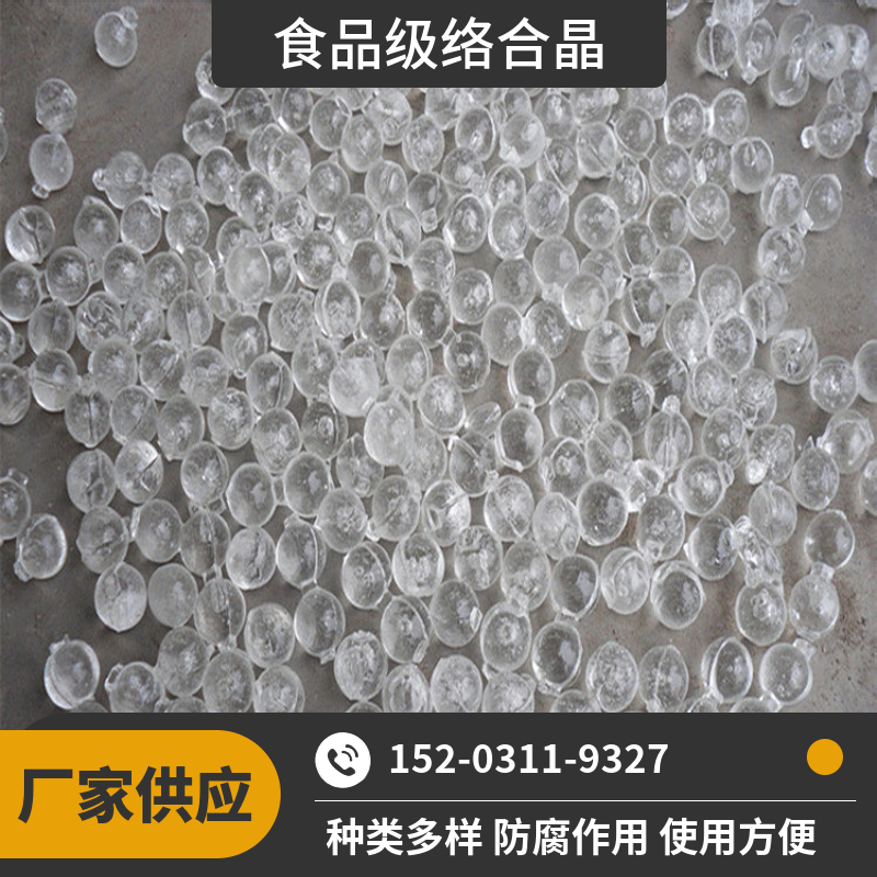 食品级硅磷晶	管道阻垢剂钦州 空气能用硅磷晶