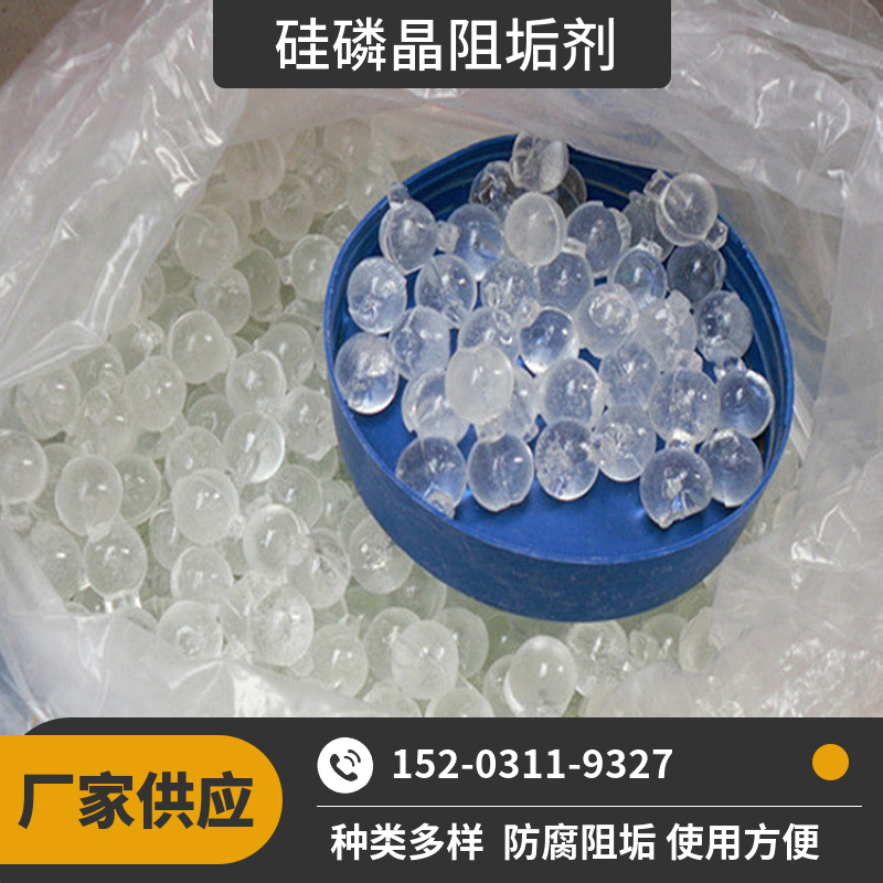 造纸厂阻垢硅磷晶 生活饮用水用硅磷晶 归丽晶贵港