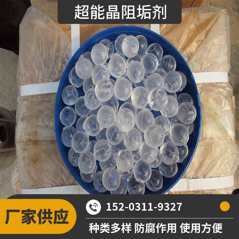 食品级硅磷晶	卫生级硅磷晶百色	电厂阻垢用硅磷晶