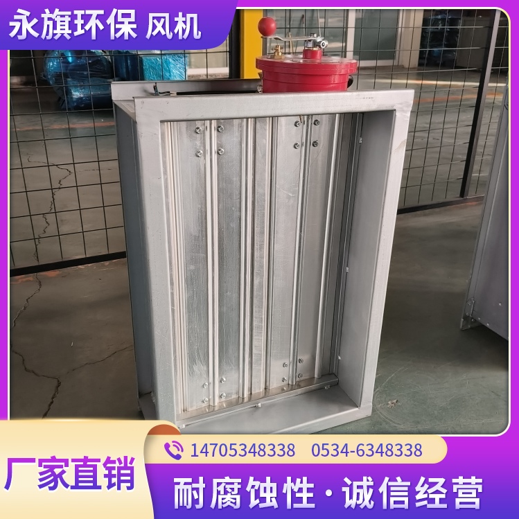 排烟防火阀 直销厂家电话