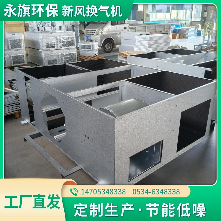 家用商用室内新风净化机组