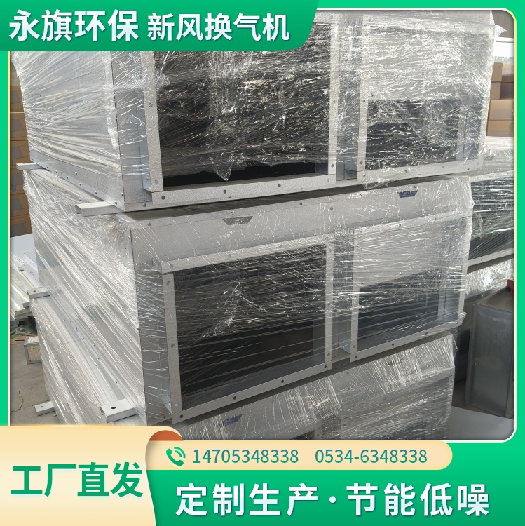 全热交换器 支持定制 上门安装