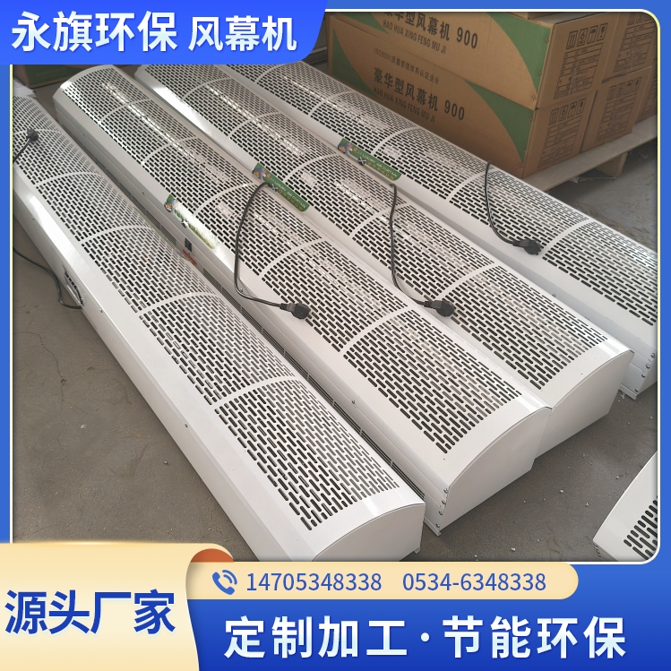 贯流式空气幕机批发厂家
