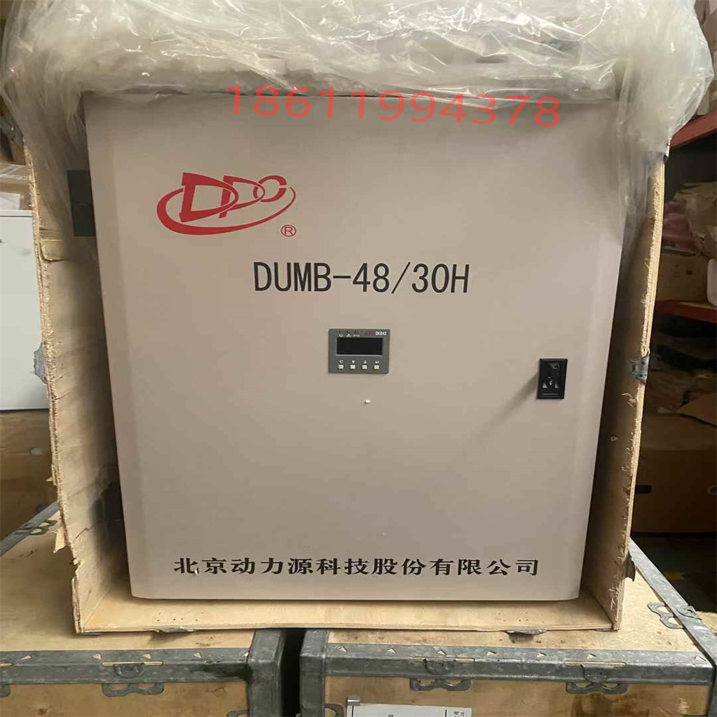 动力源DUMB-48/30H壁挂电源  室内壁挂电源嵌入式电源壁挂通信电源..整流模块壁挂电源.高频开关电源