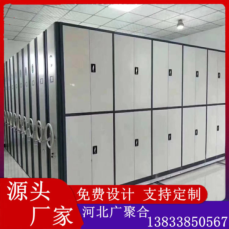 广聚合 智能密集架档案密集柜 档案室密集架密集柜厂家